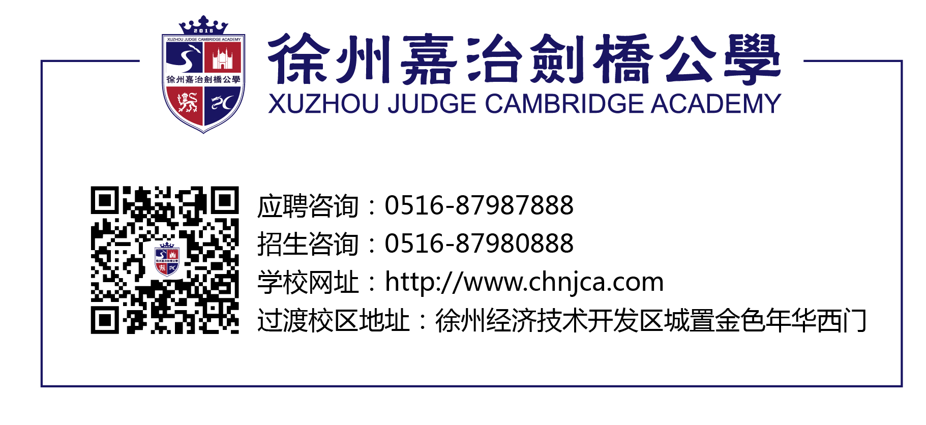 带招聘电话.jpg